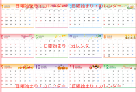 A4一枚で使える2026年間カレンダー♪横向きの日曜始まりで丸文字がかわいいデザイン!無料ダウンロードできます!|素材デザイン王 Understanding How To Read Tire Sidewall Specifications Correctly