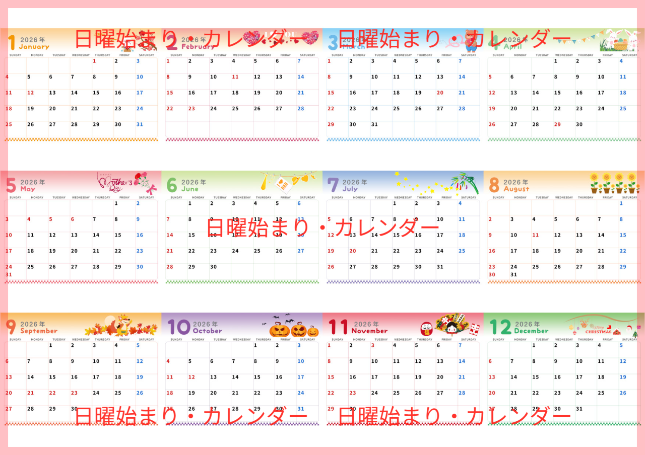 A4一枚で使える2026年間カレンダー♪横向きの日曜始まりで丸文字がかわいいデザイン!無料ダウンロードできます!|素材デザイン王 Understanding How To Read Tire Sidewall Specifications Correctly