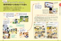 役立つ!活きる!保育ドキュメンテーションの作り方|西東社|『人生を楽しみ・今を楽しむ』実用書を作り続けていく Upcoming Fashion Trends To Watch Out For This Year