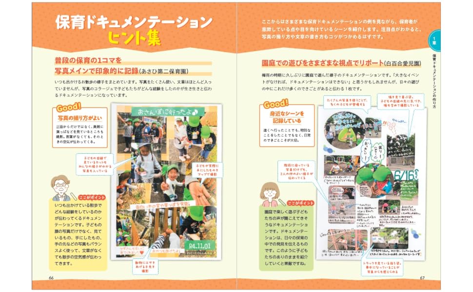 役立つ! 活きる! 保育ドキュメンテーションの作り方 | 大豆生田啓友, 岩田恵子 |本 | 通販 | Amazon Upcoming Fashion Trends To Watch Out For This Year